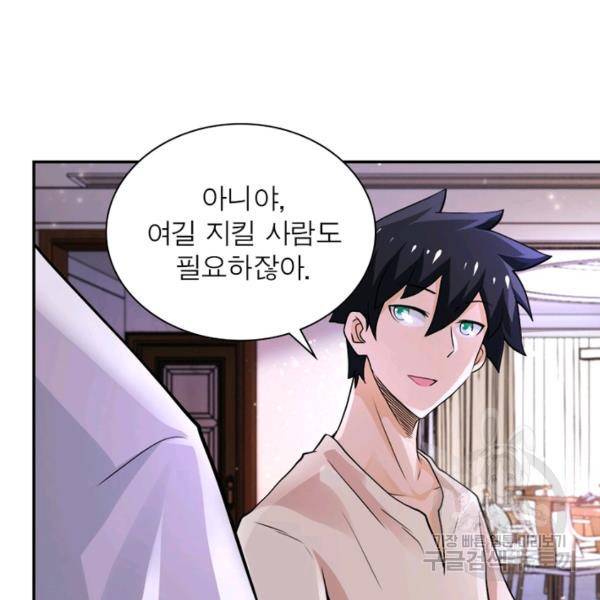 링 오브 가디언 110화 66