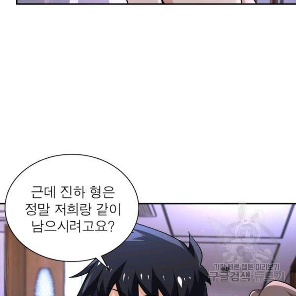 링 오브 가디언 110화 67