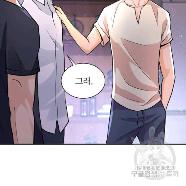 링 오브 가디언 110화 71
