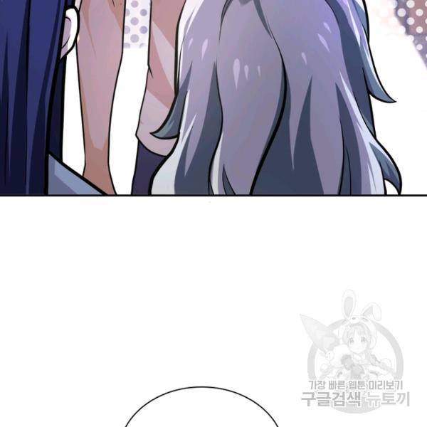 링 오브 가디언 110화 75