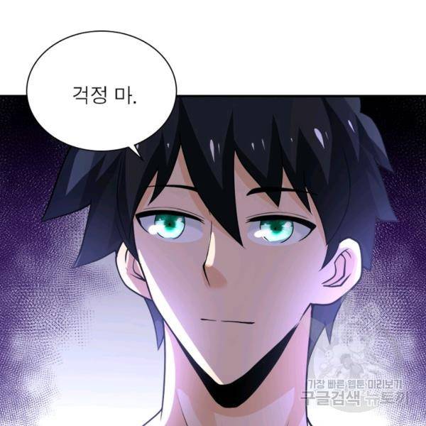 링 오브 가디언 110화 78