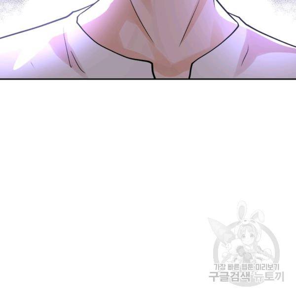 링 오브 가디언 110화 79
