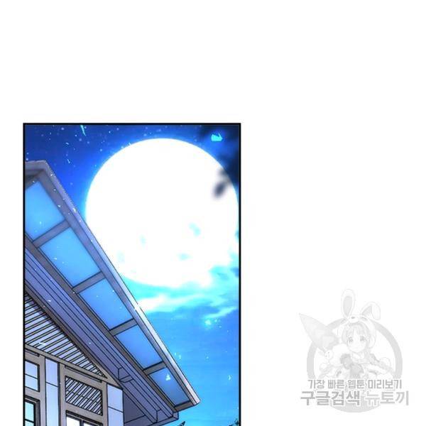 링 오브 가디언 110화 80