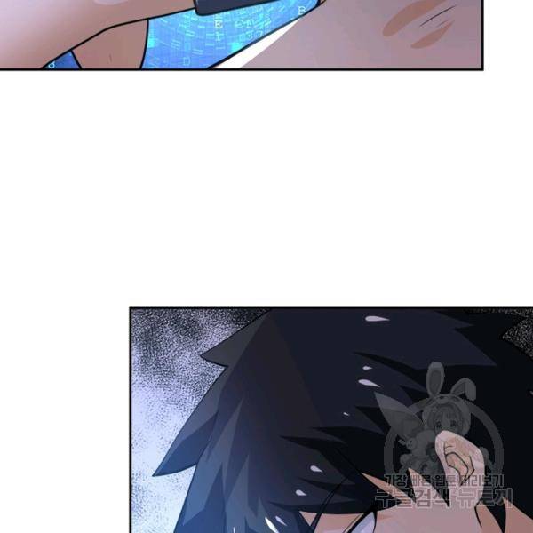 링 오브 가디언 110화 83