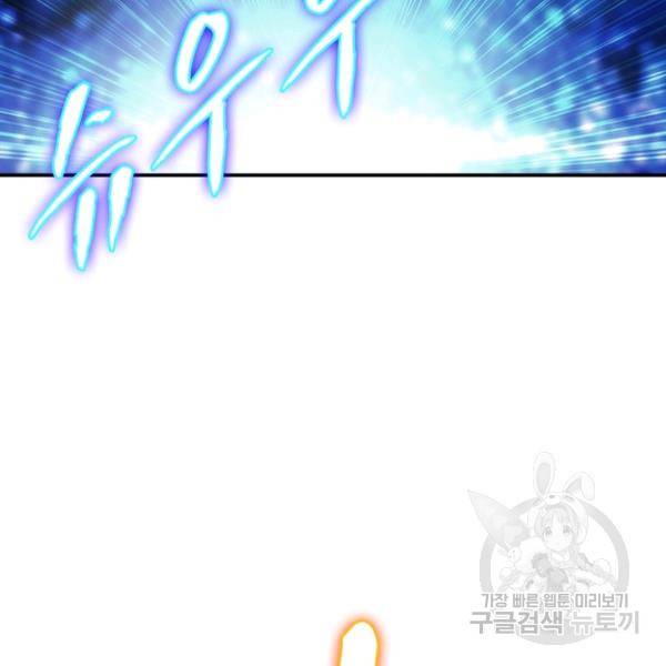 링 오브 가디언 110화 87