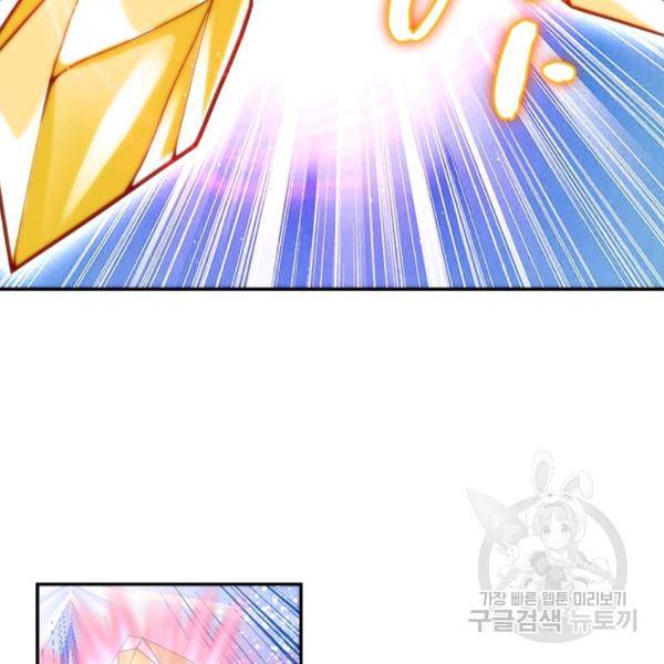 링 오브 가디언 110화 89