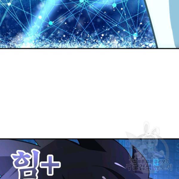 링 오브 가디언 110화 94
