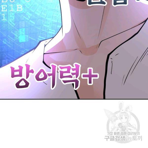 링 오브 가디언 110화 96