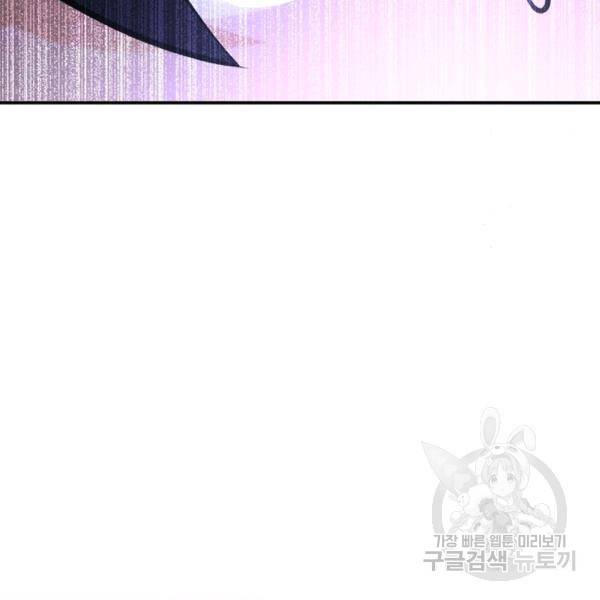 링 오브 가디언 110화 98