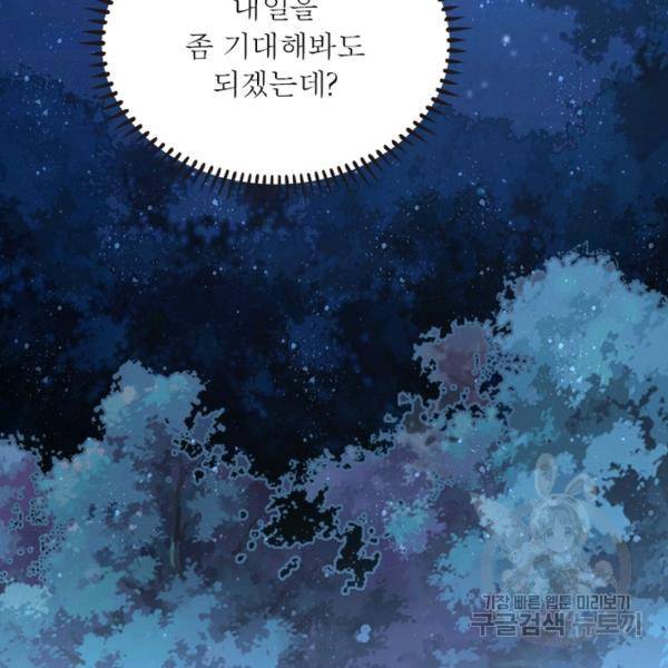 링 오브 가디언 110화 100