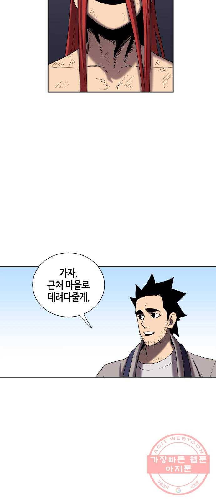 신군 4화 2