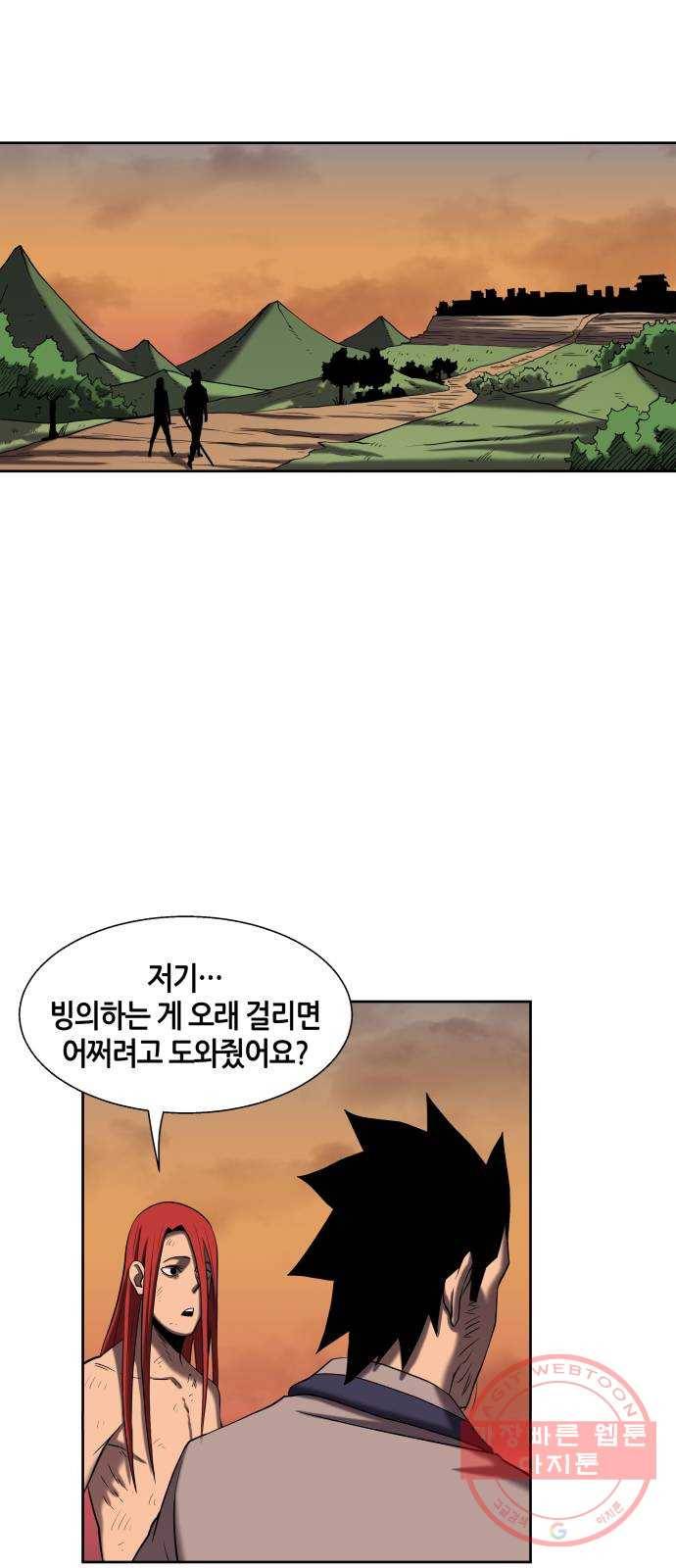 신군 4화 6