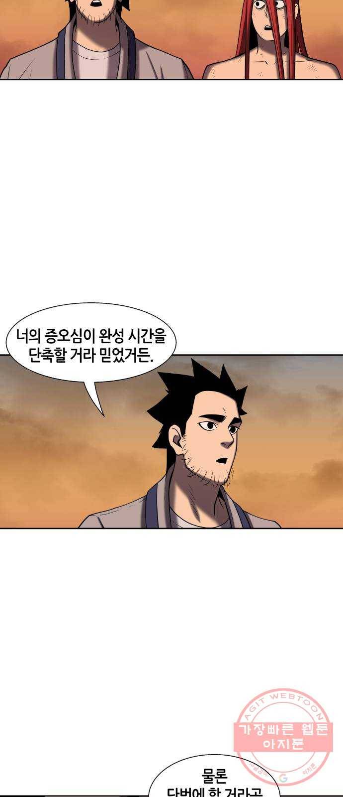 신군 4화 8