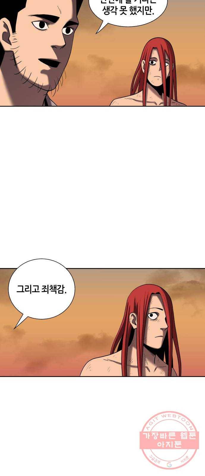 신군 4화 9