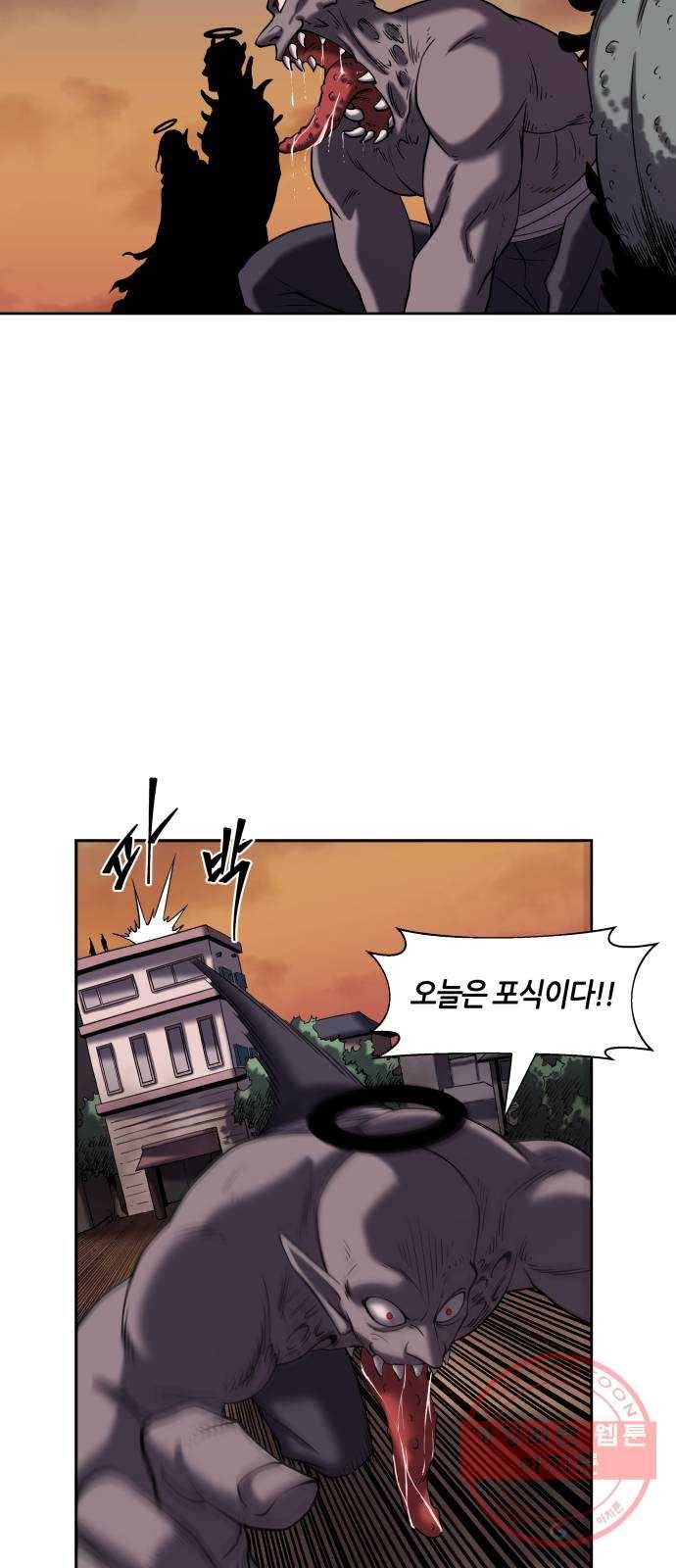 신군 4화 14
