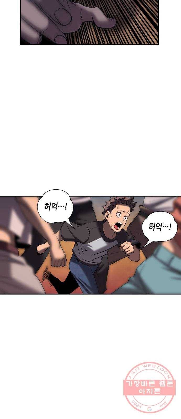 신군 4화 15