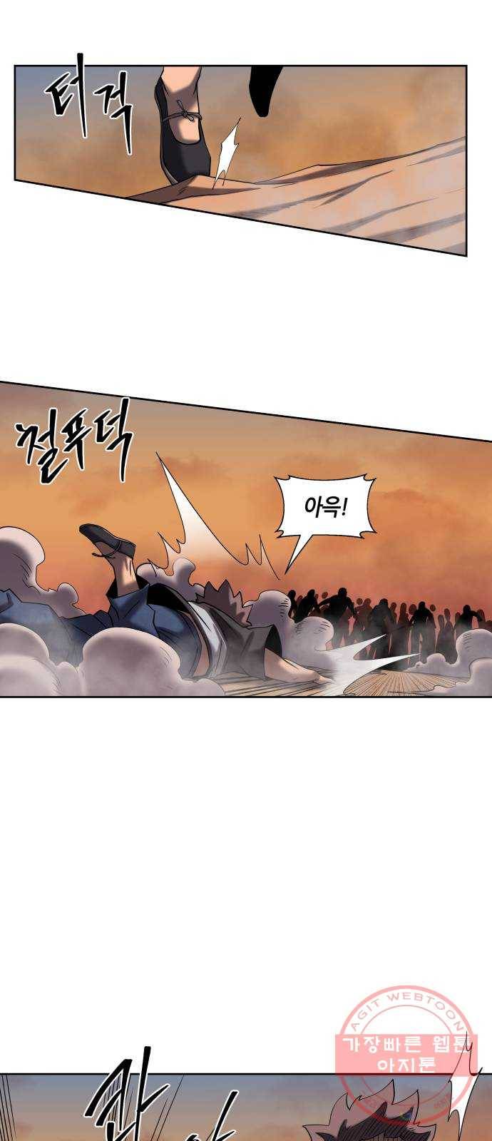 신군 4화 16