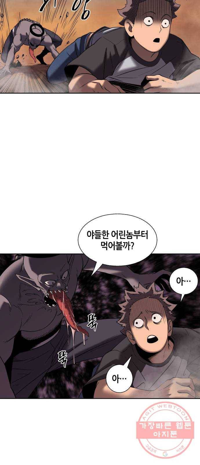신군 4화 17