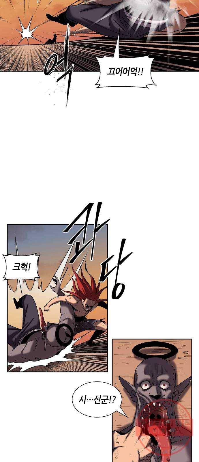신군 4화 19