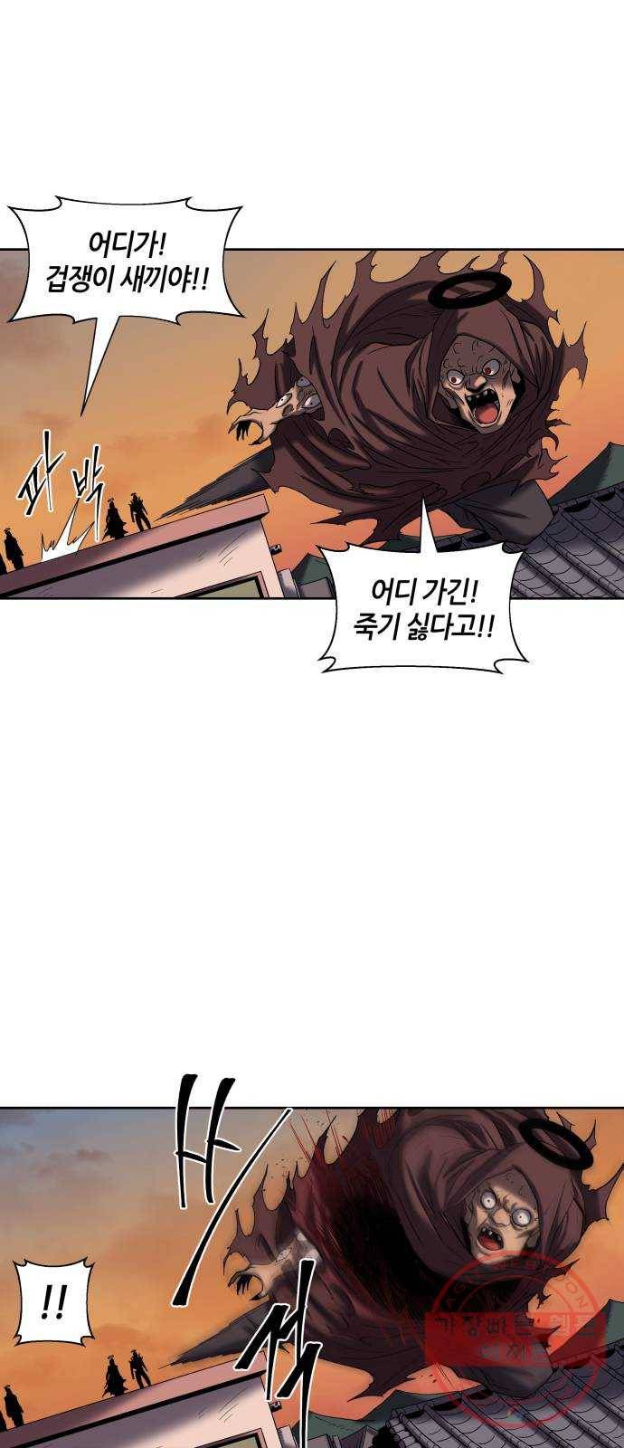 신군 4화 22