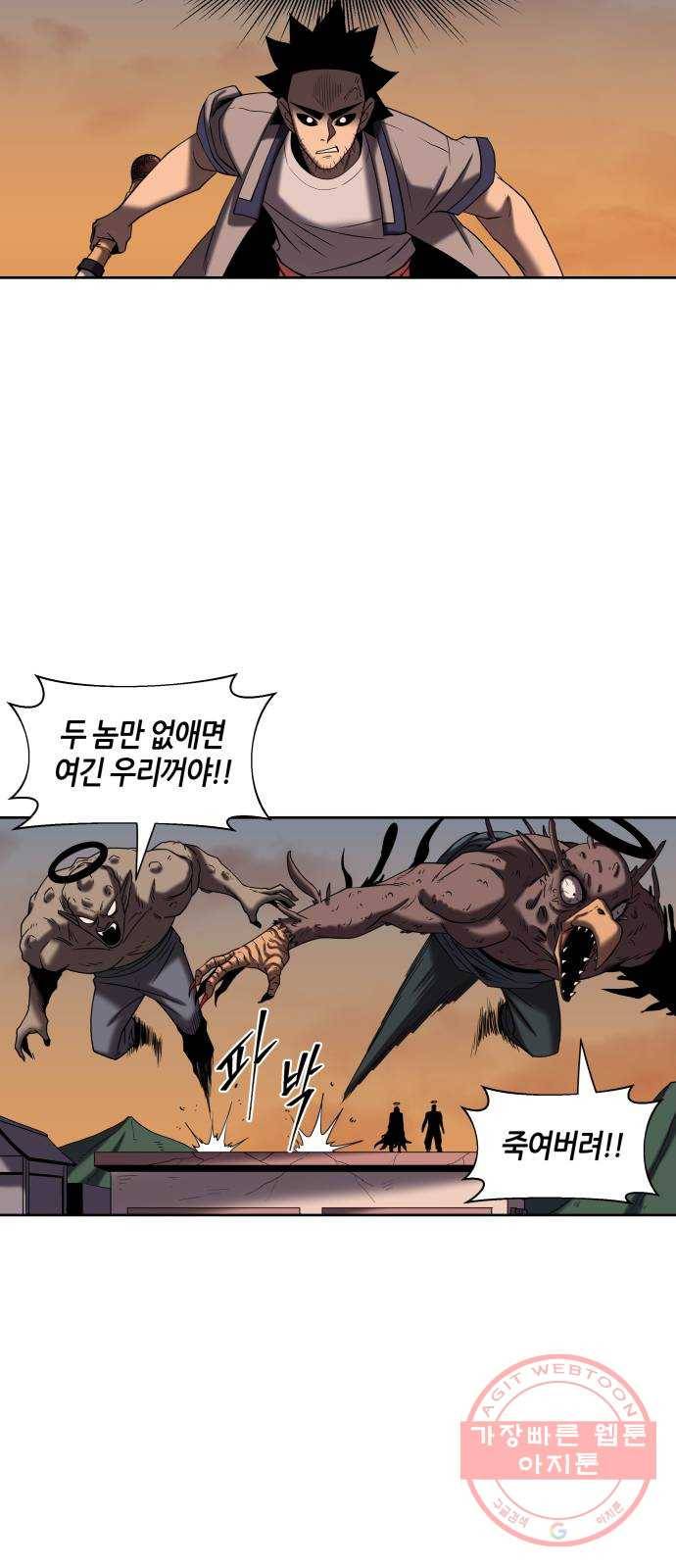 신군 4화 24