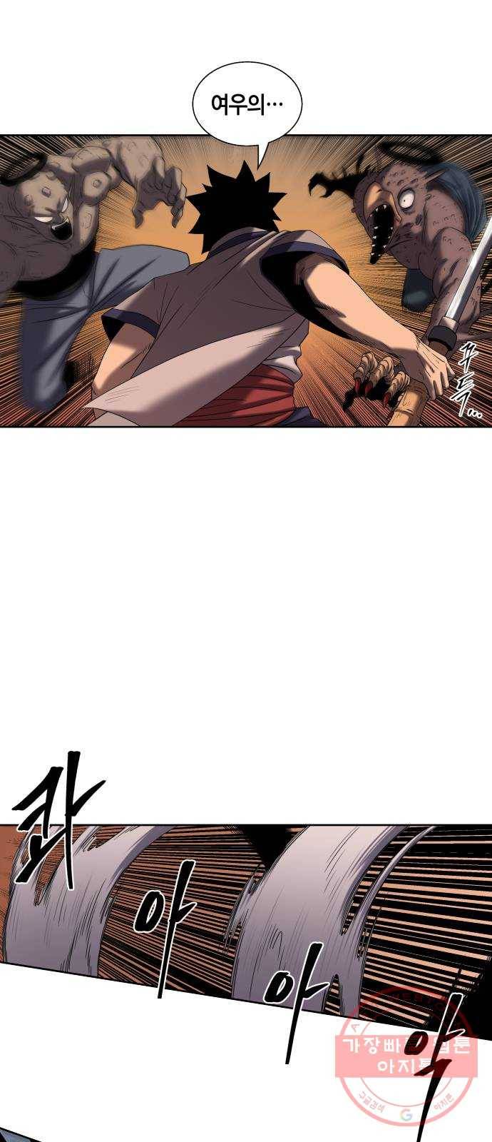 신군 4화 25