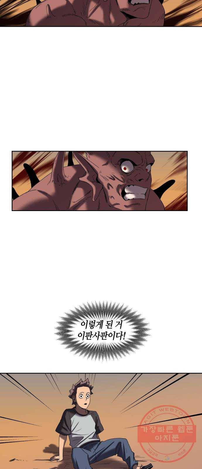 신군 4화 29