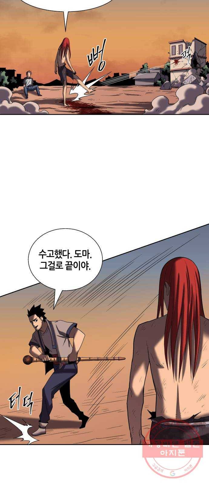 신군 4화 34
