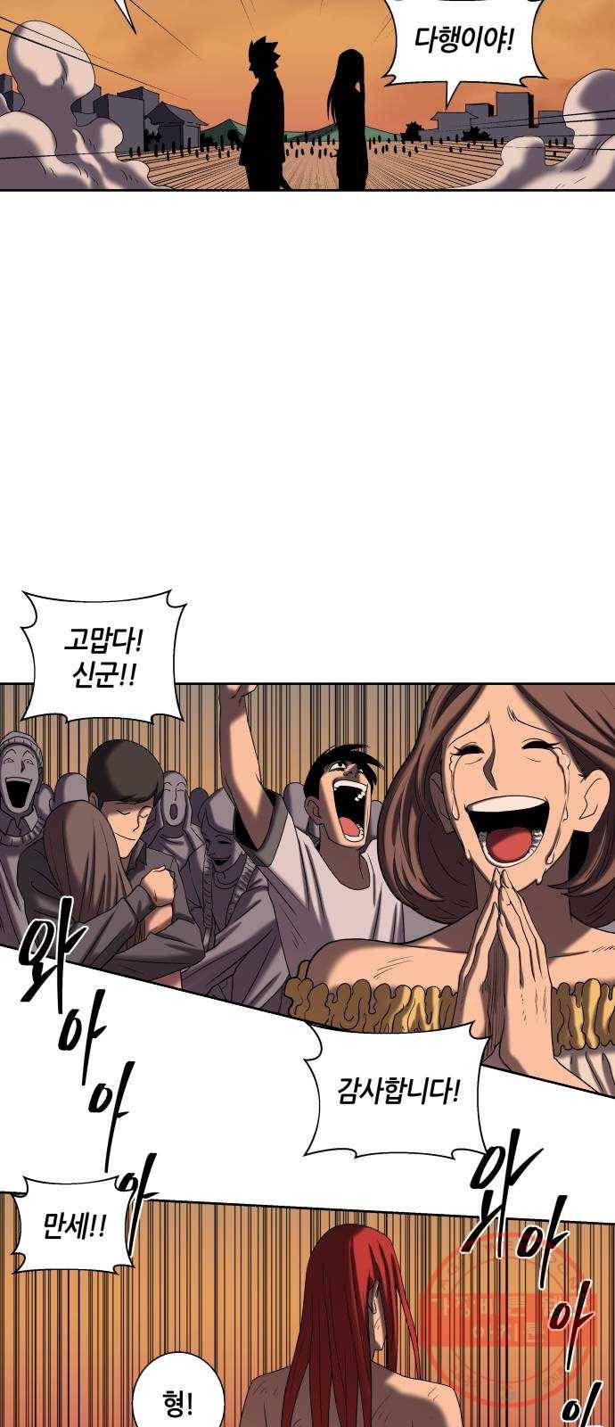 신군 4화 36