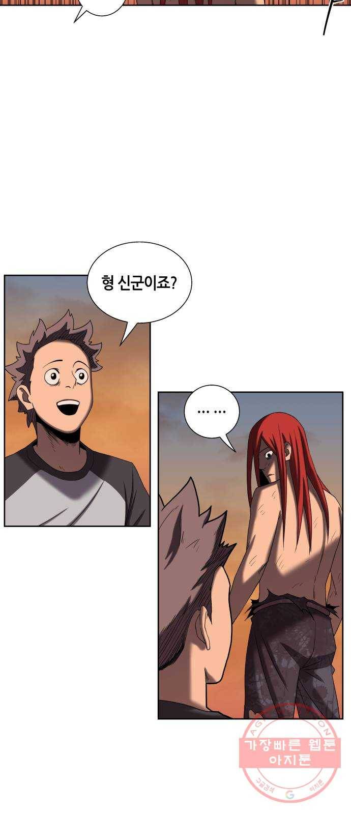 신군 4화 37