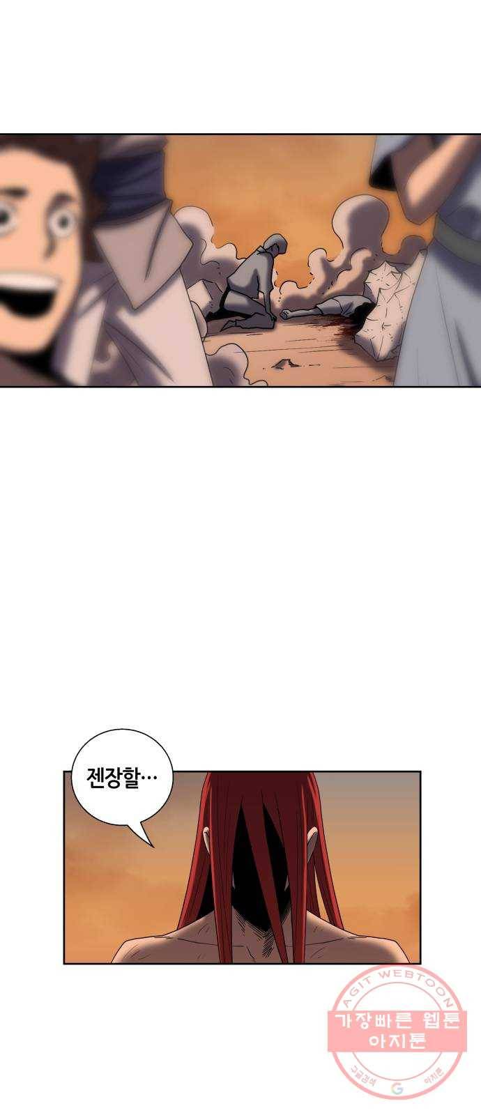 신군 4화 39