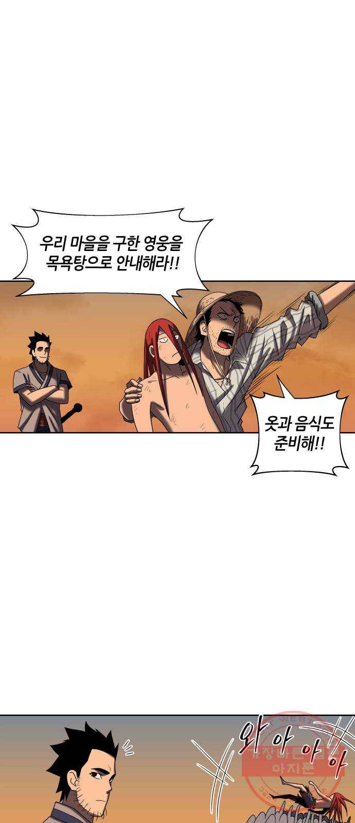 신군 4화 43