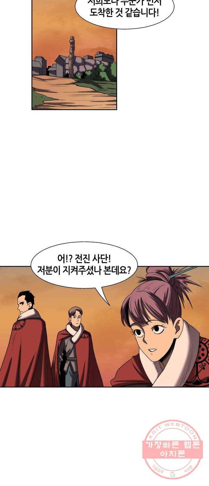 신군 4화 45