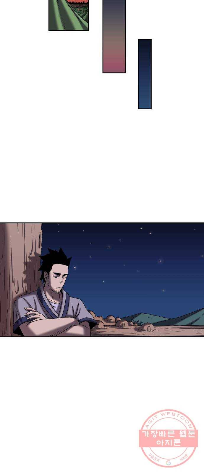 신군 4화 51