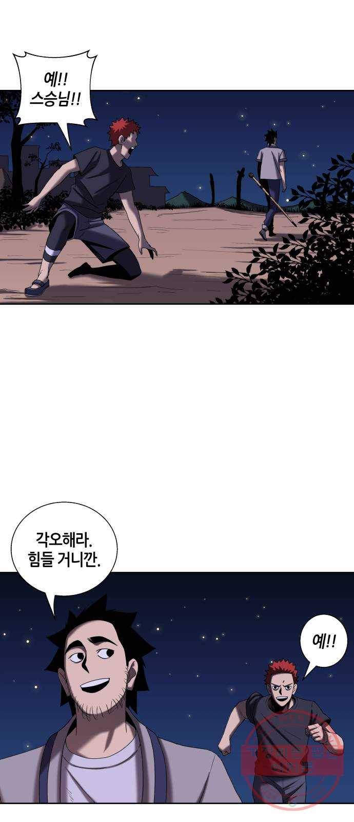 신군 4화 59