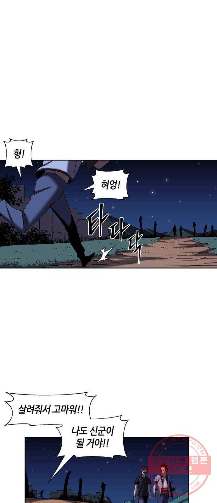 신군 4화 60