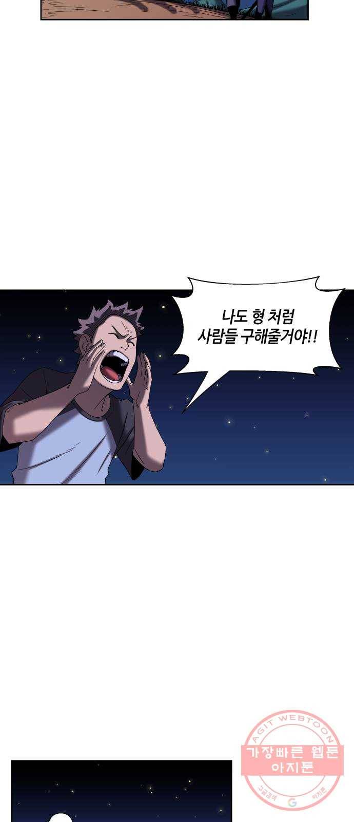 신군 4화 61