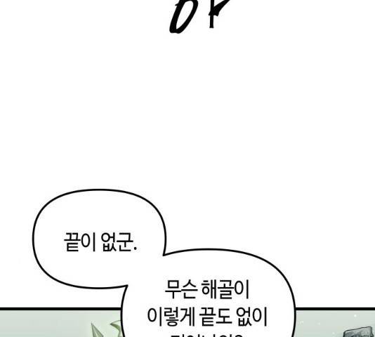 투신전생기 22화 7