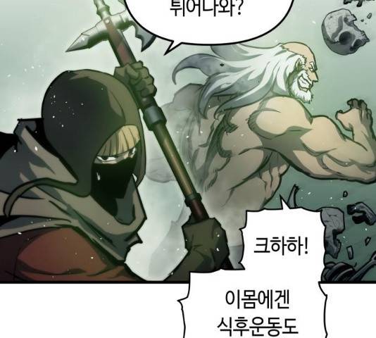 투신전생기 22화 8