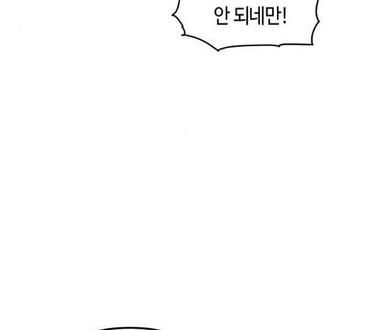 투신전생기 22화 9