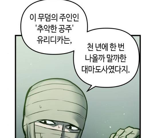 투신전생기 22화 10