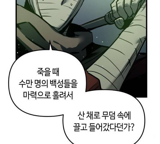 투신전생기 22화 11