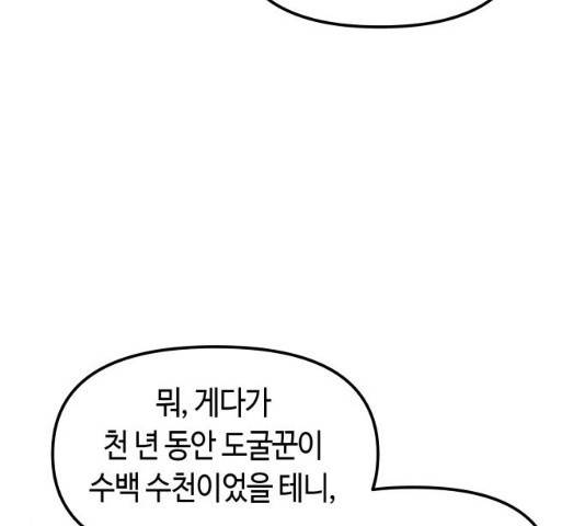 투신전생기 22화 12