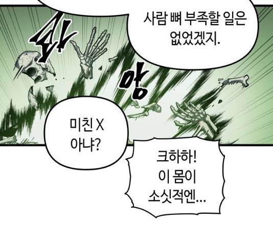 투신전생기 22화 13