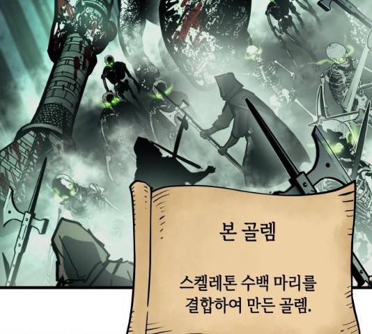 투신전생기 22화 18
