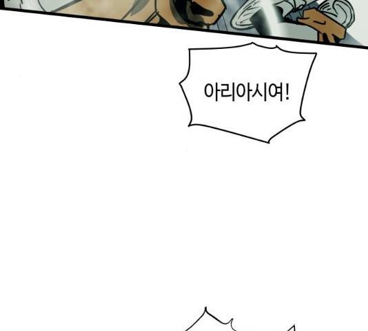 투신전생기 22화 26