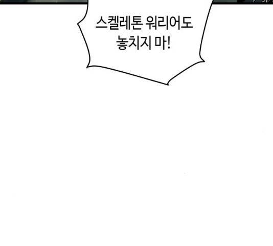 투신전생기 22화 33