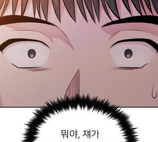 나만 보여! 46화 7
