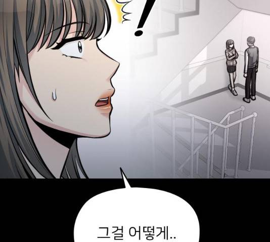 나만 보여! 46화 43