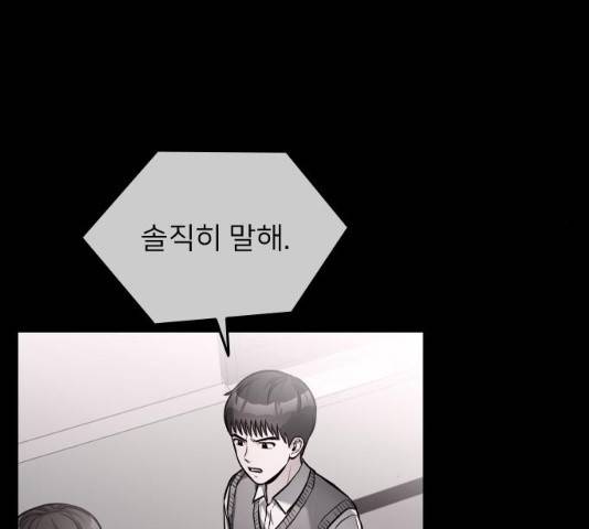 나만 보여! 46화 48